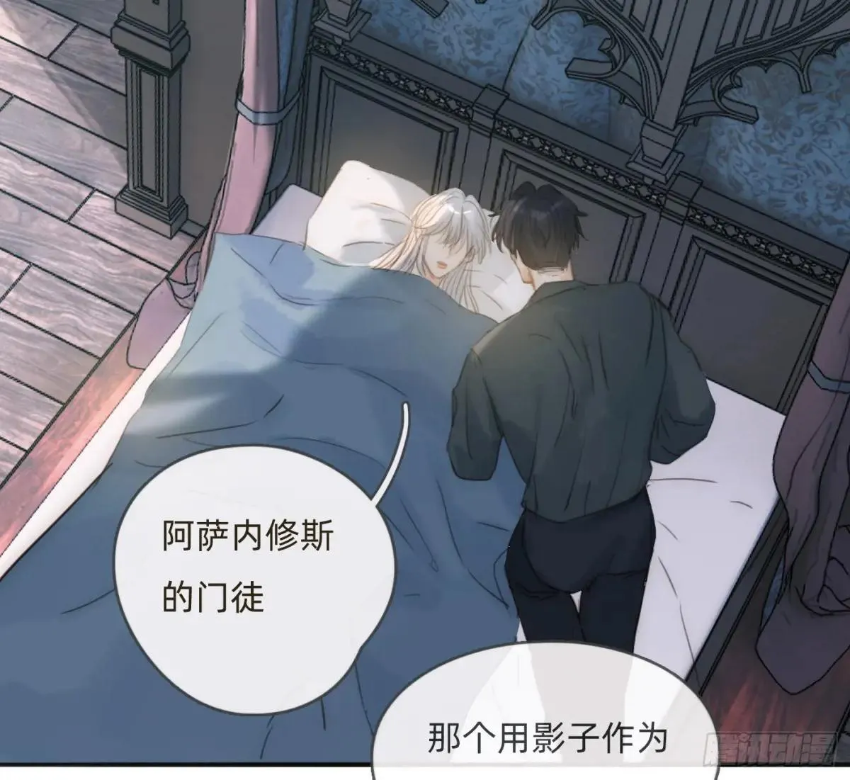 Ch.185 阿萨内修斯 第2页