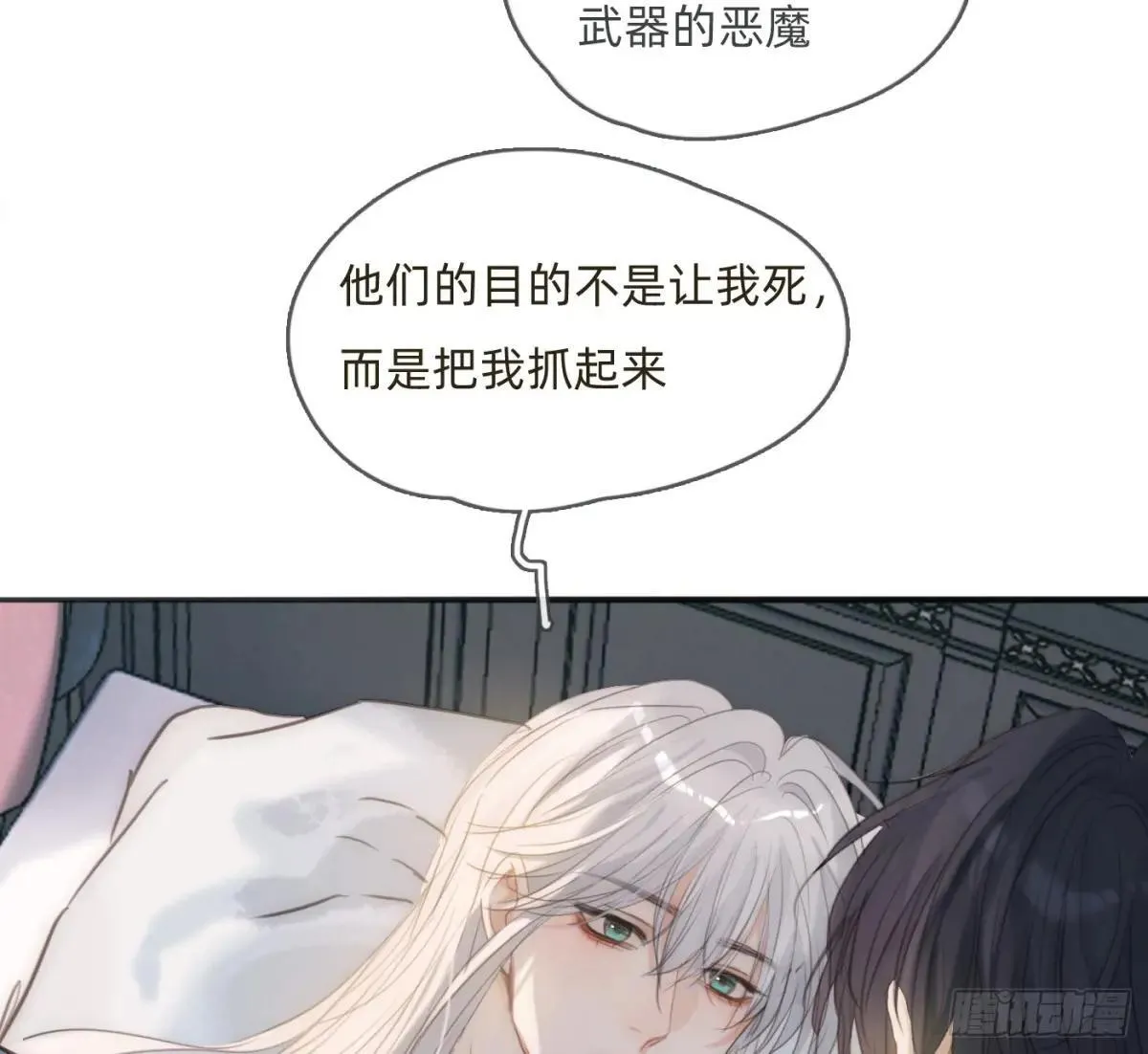Ch.185 阿萨内修斯 第3页