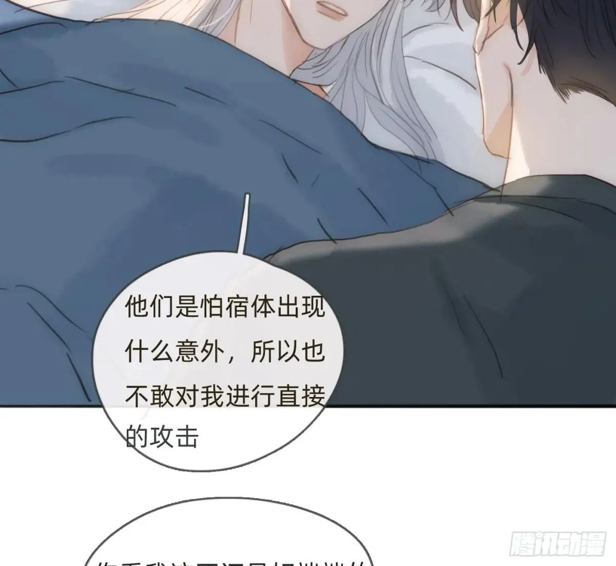 Ch.185 阿萨内修斯 第4页