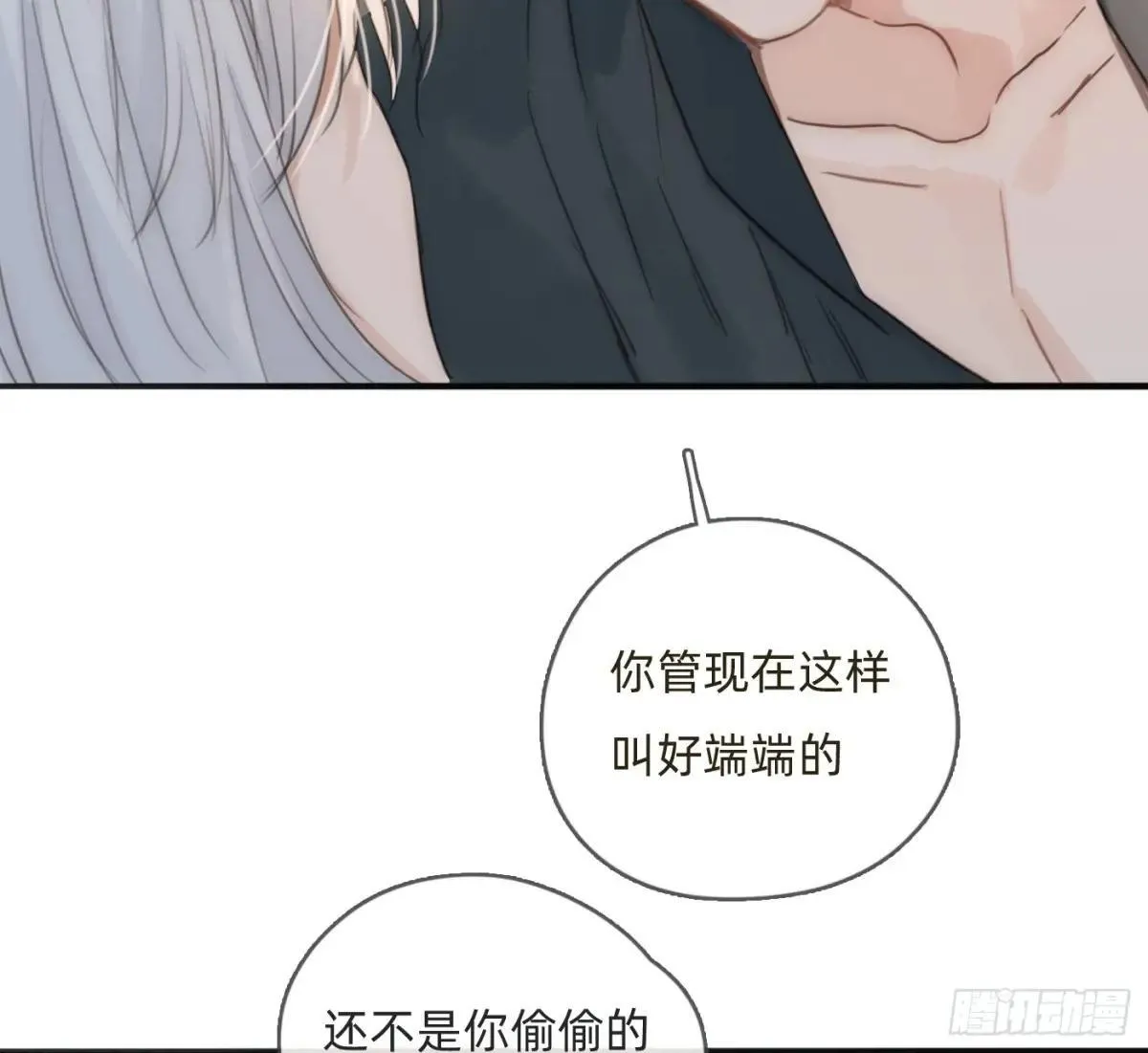 Ch.185 阿萨内修斯 第6页