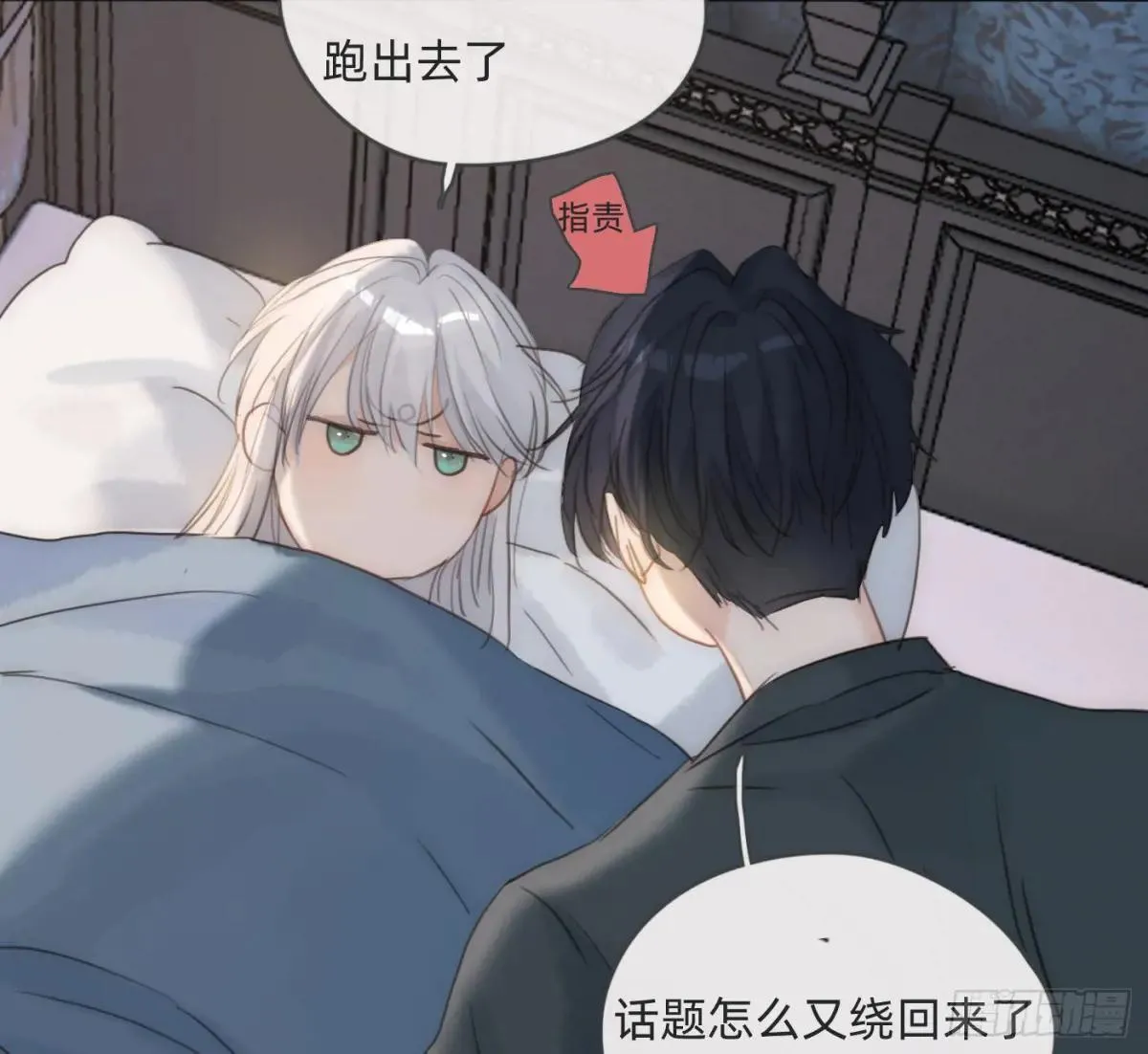 Ch.185 阿萨内修斯 第7页