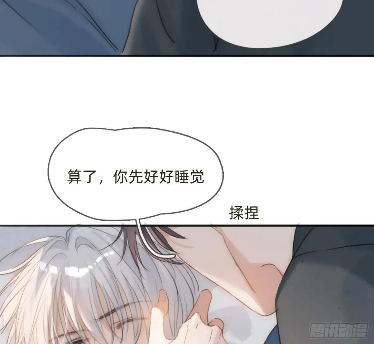 Ch.185 阿萨内修斯 第8页