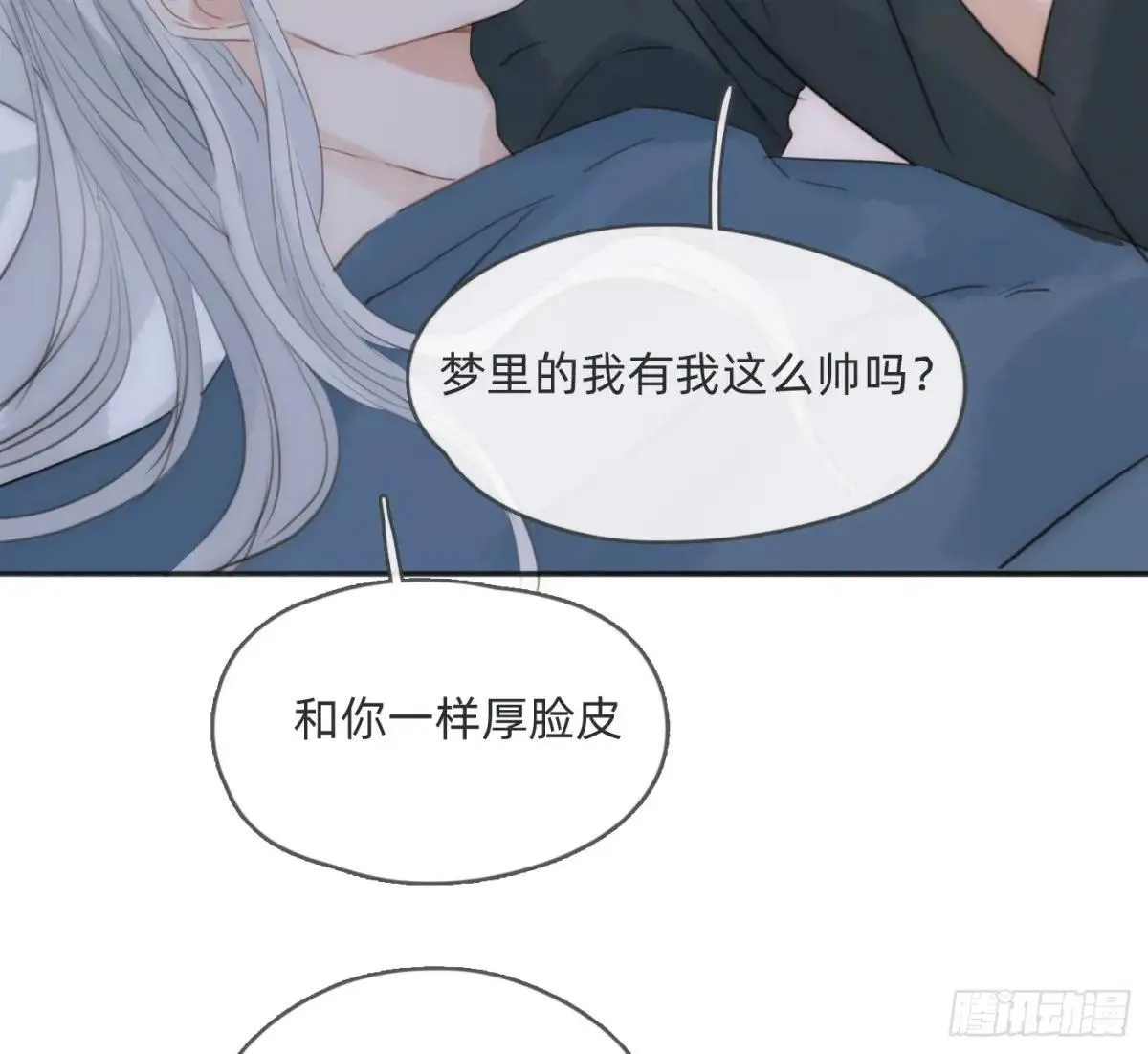 Ch.185 阿萨内修斯 第15页