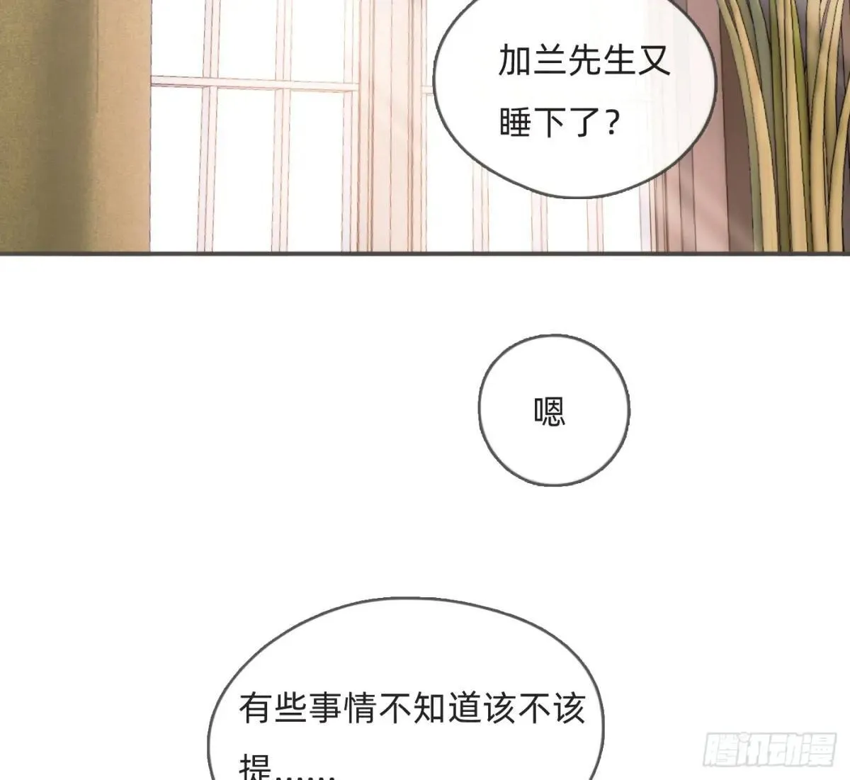 Ch.185 阿萨内修斯 第24页