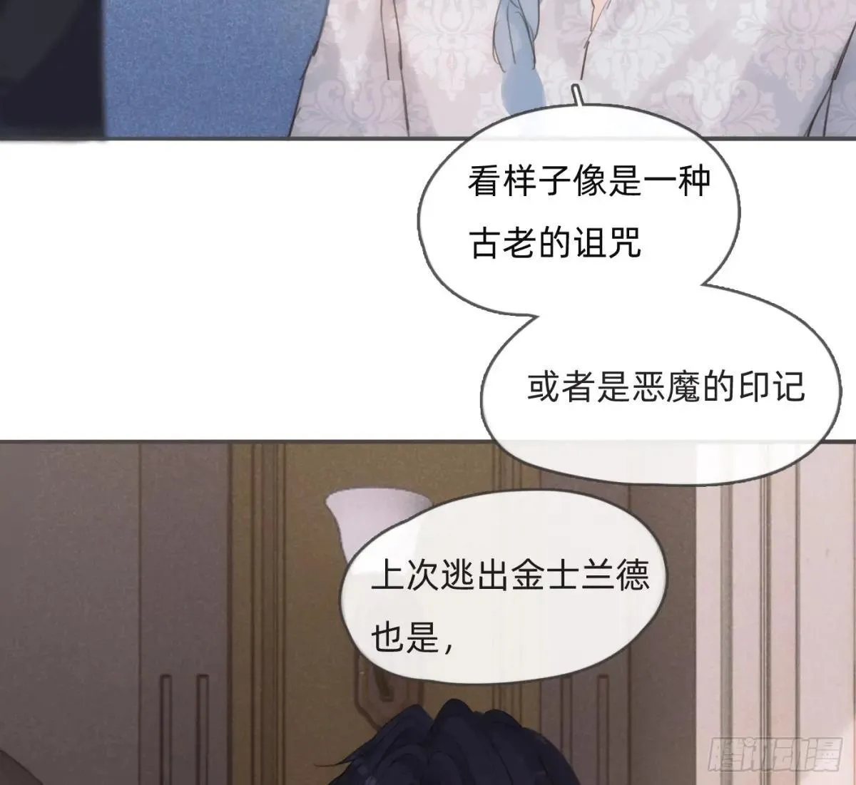 Ch.185 阿萨内修斯 第28页