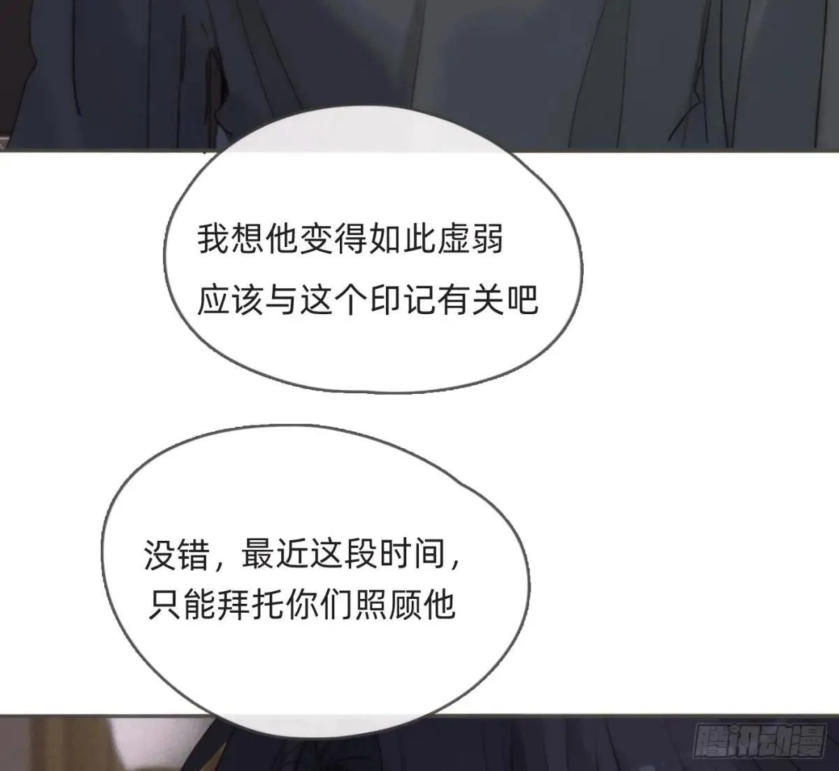 Ch.185 阿萨内修斯 第30页