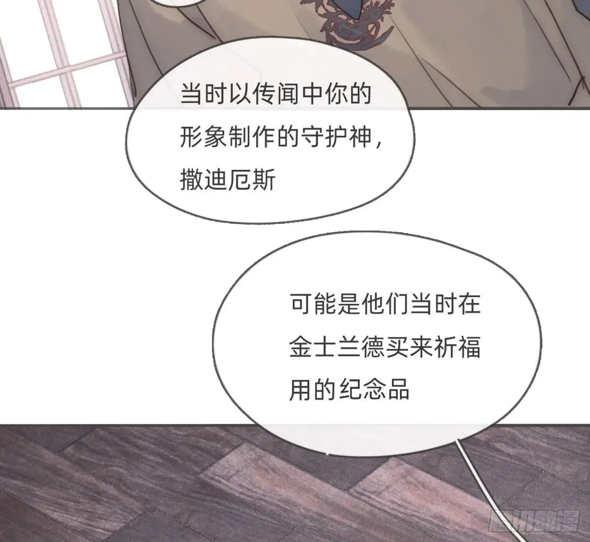 Ch.185 阿萨内修斯 第40页