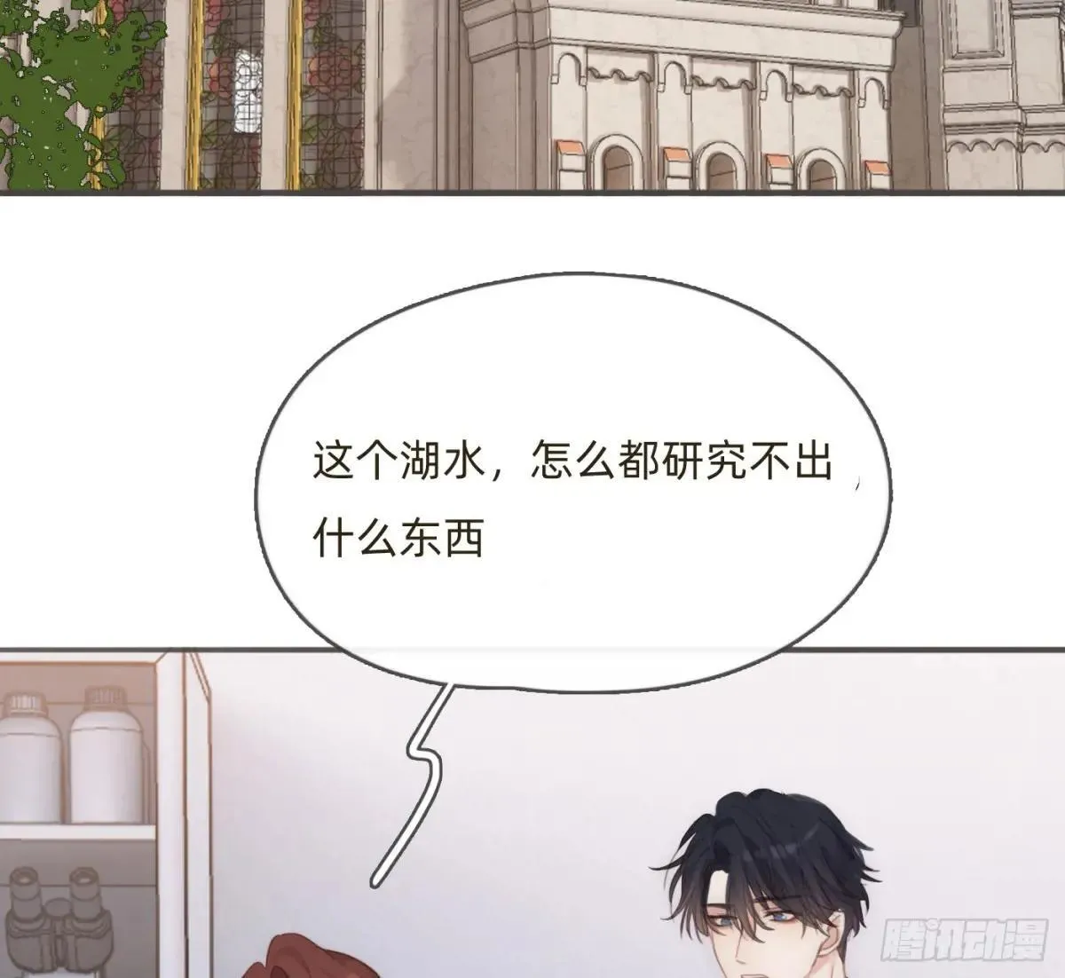 Ch.185 阿萨内修斯 第46页
