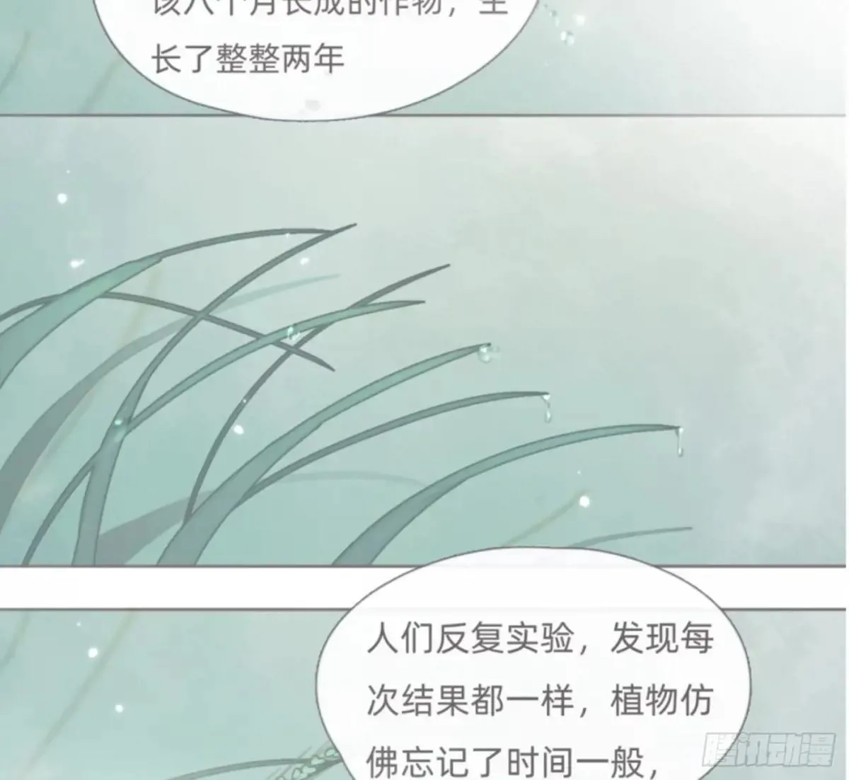 Ch.185 阿萨内修斯 第51页