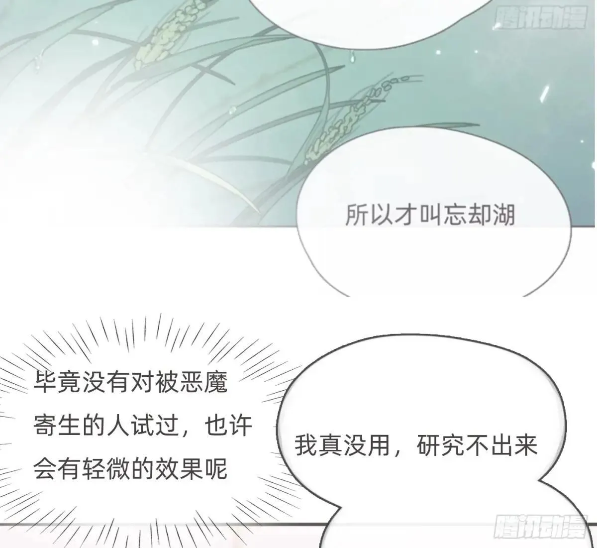 Ch.185 阿萨内修斯 第52页