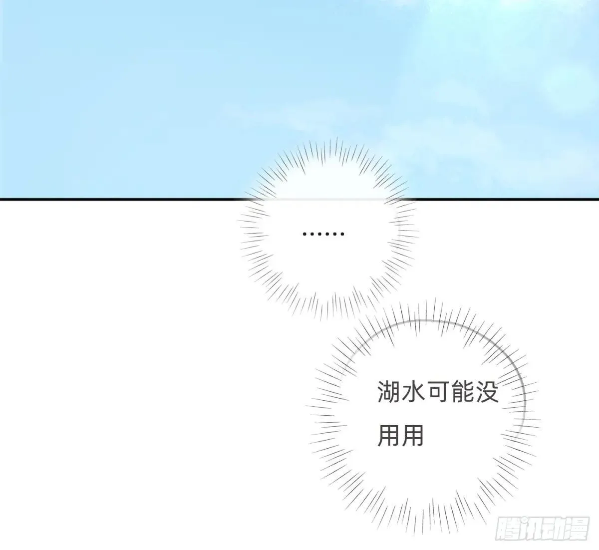 Ch.185 阿萨内修斯 第58页