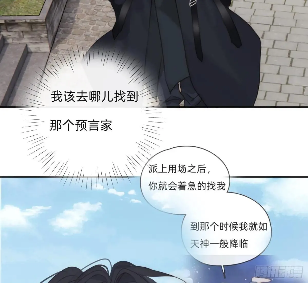 Ch.185 阿萨内修斯 第60页