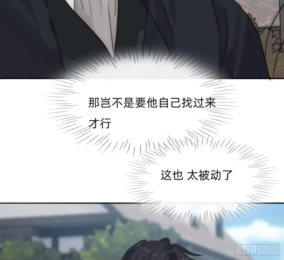 Ch.185 阿萨内修斯 第62页
