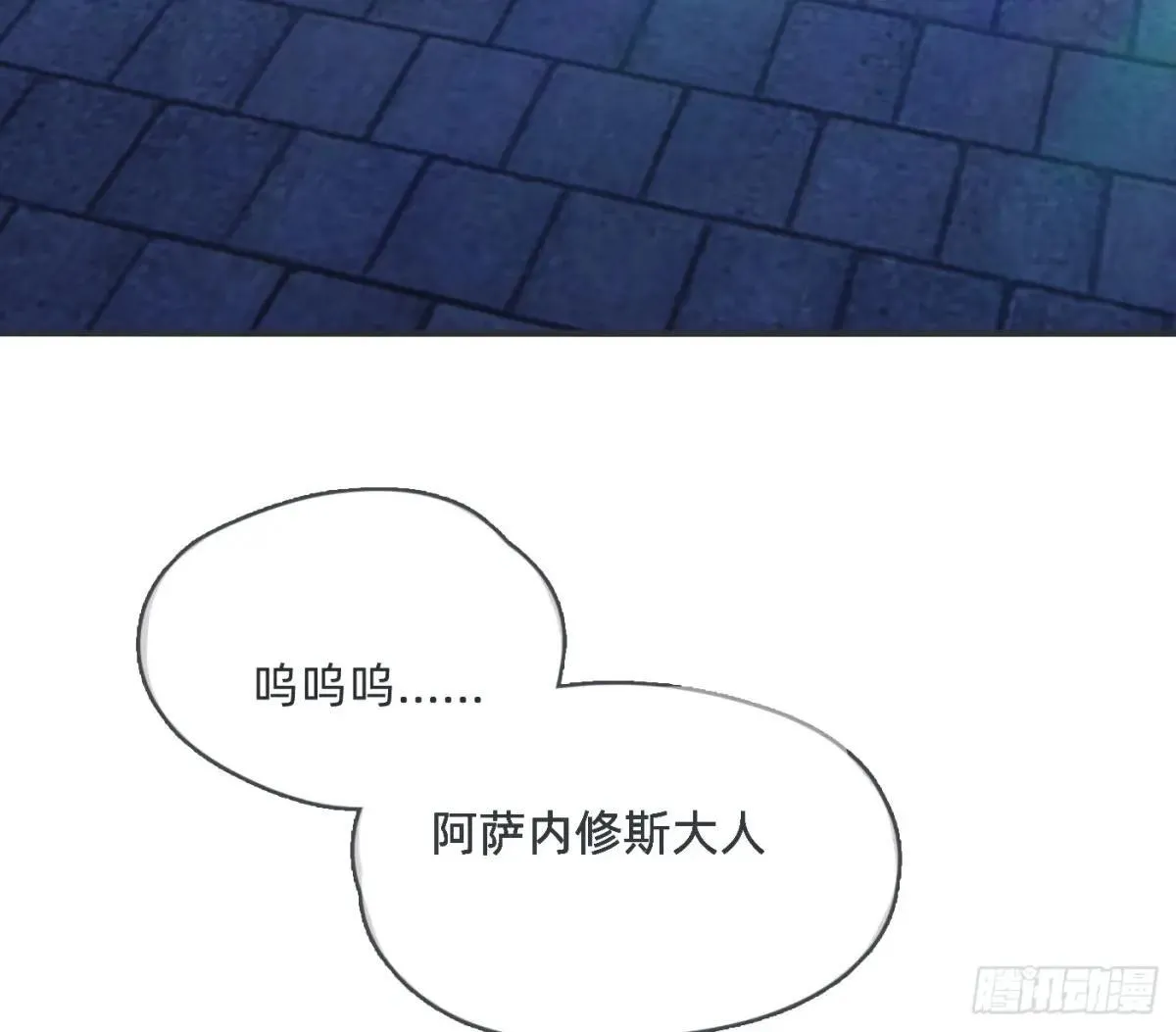 Ch.185 阿萨内修斯 第67页
