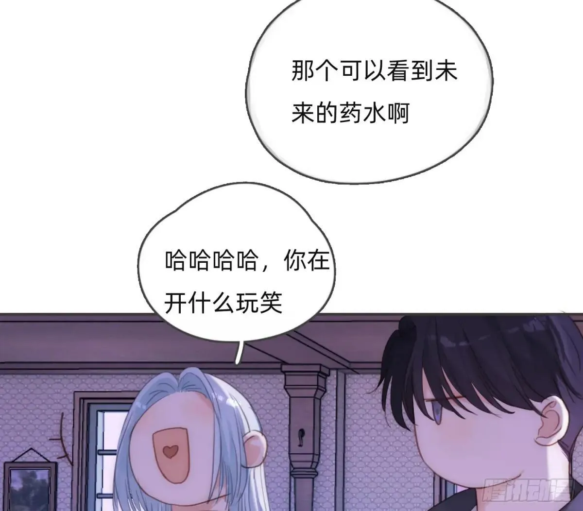 Ch.186 预言家的烦恼 第4页