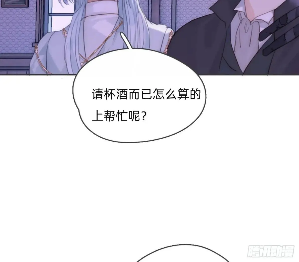Ch.186 预言家的烦恼 第5页