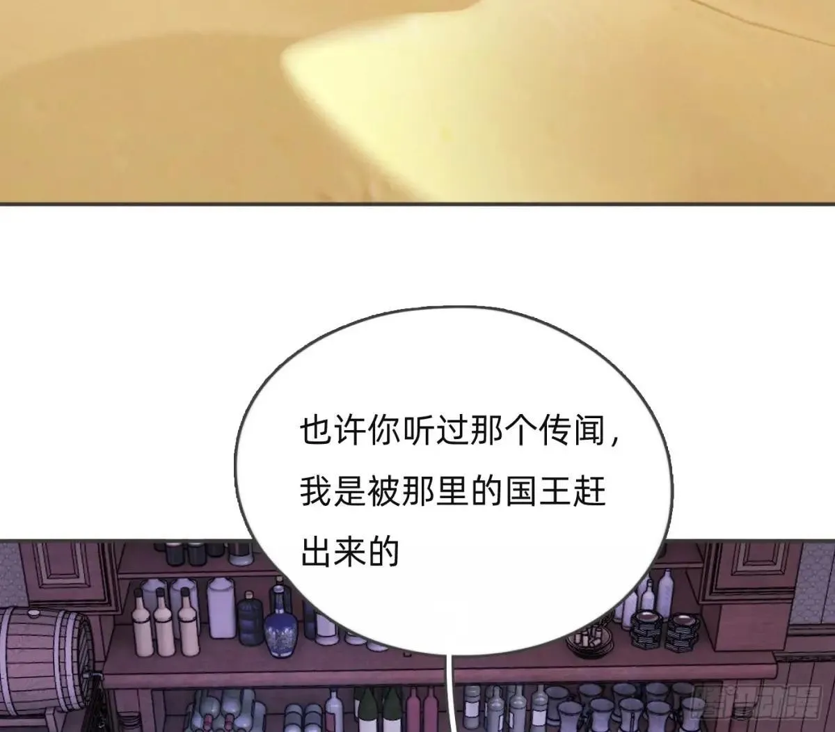 Ch.186 预言家的烦恼 第8页
