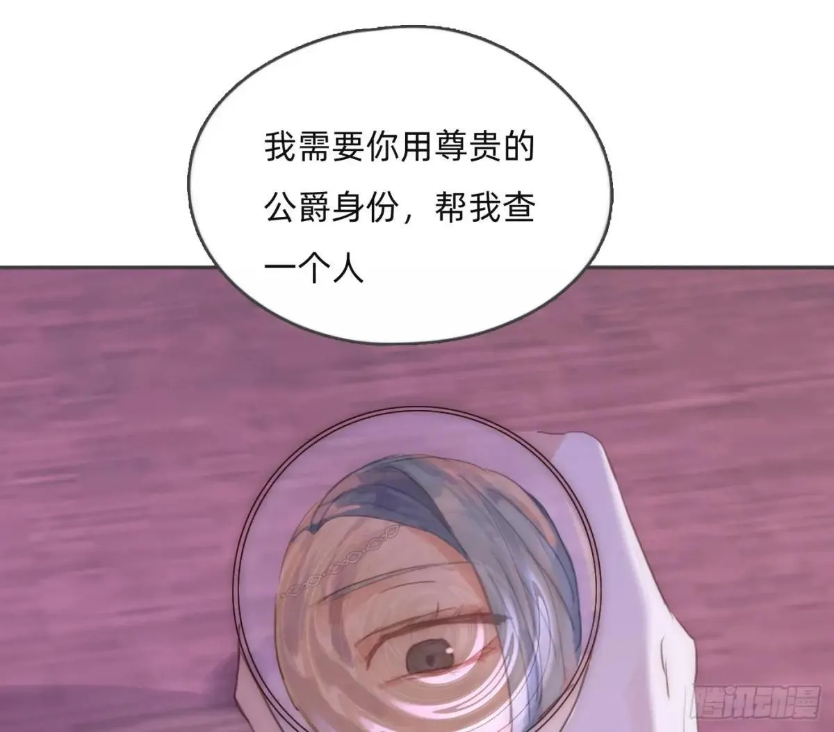Ch.186 预言家的烦恼 第10页