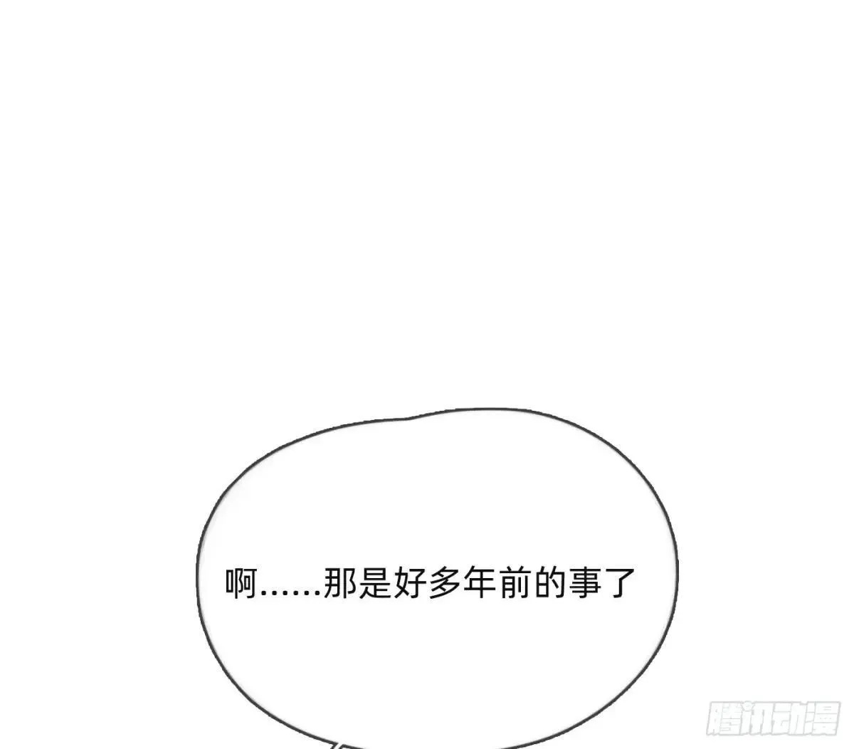 Ch.186 预言家的烦恼 第13页