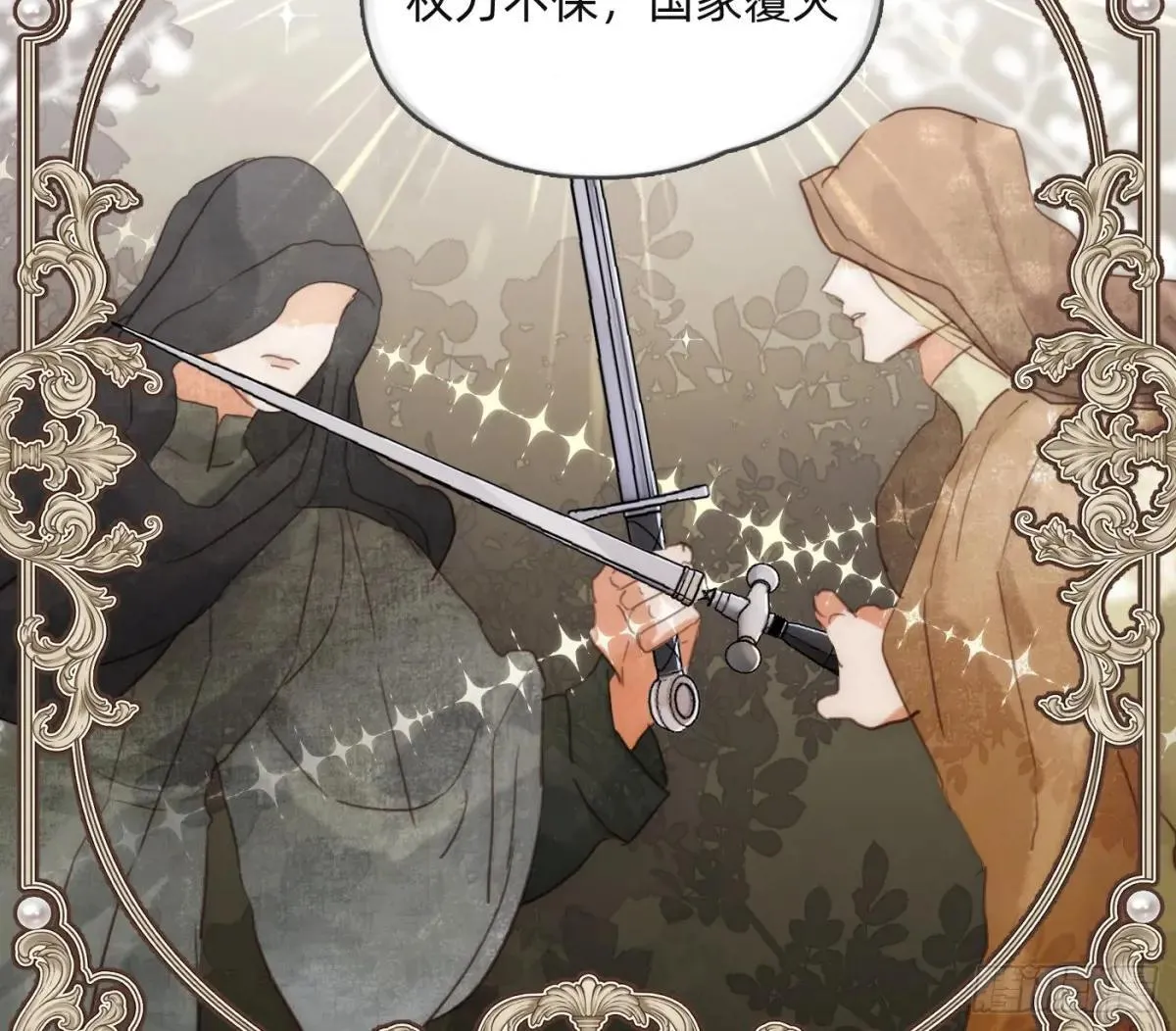 Ch.186 预言家的烦恼 第16页