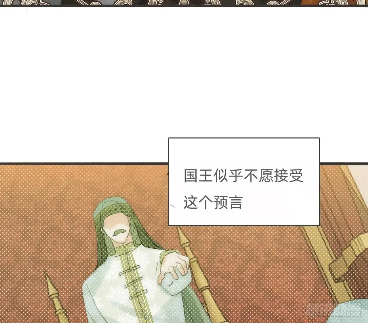 Ch.186 预言家的烦恼 第17页