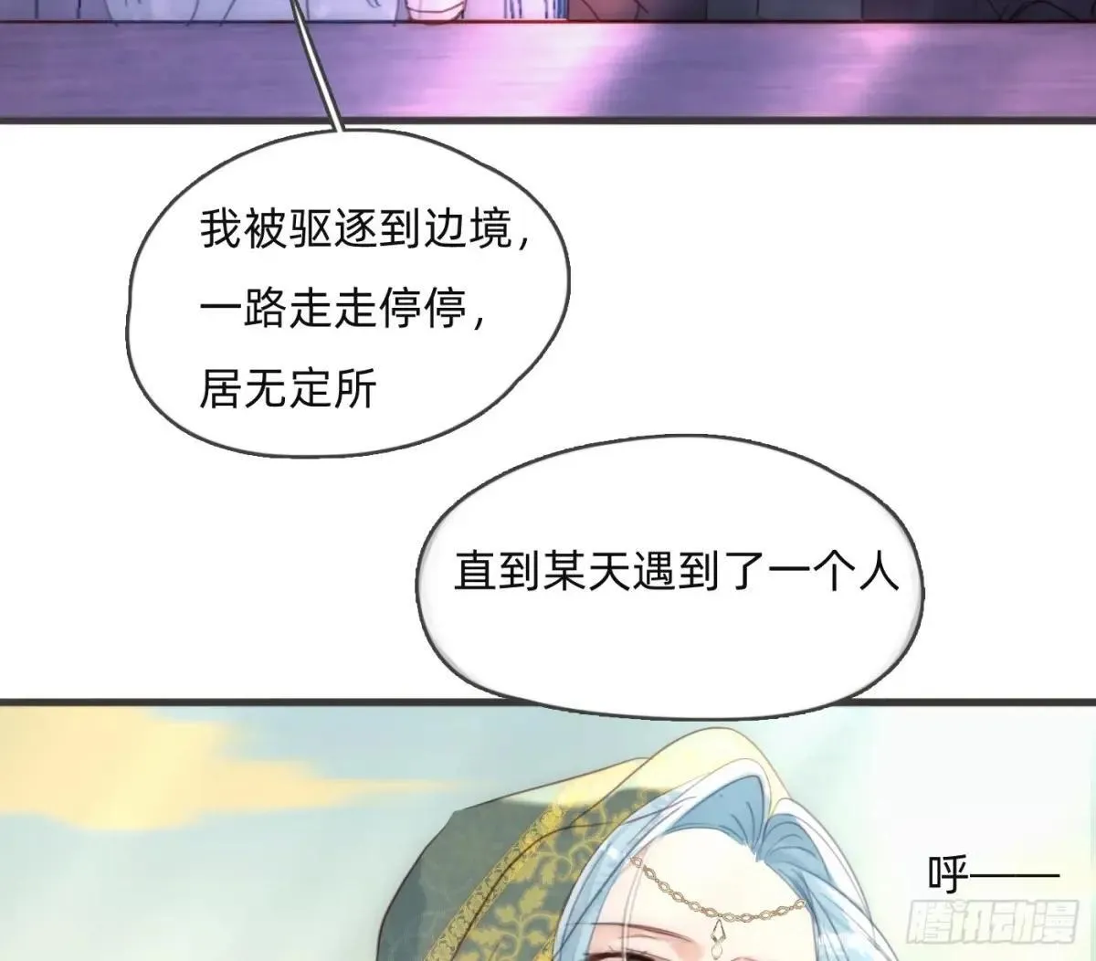 Ch.186 预言家的烦恼 第20页