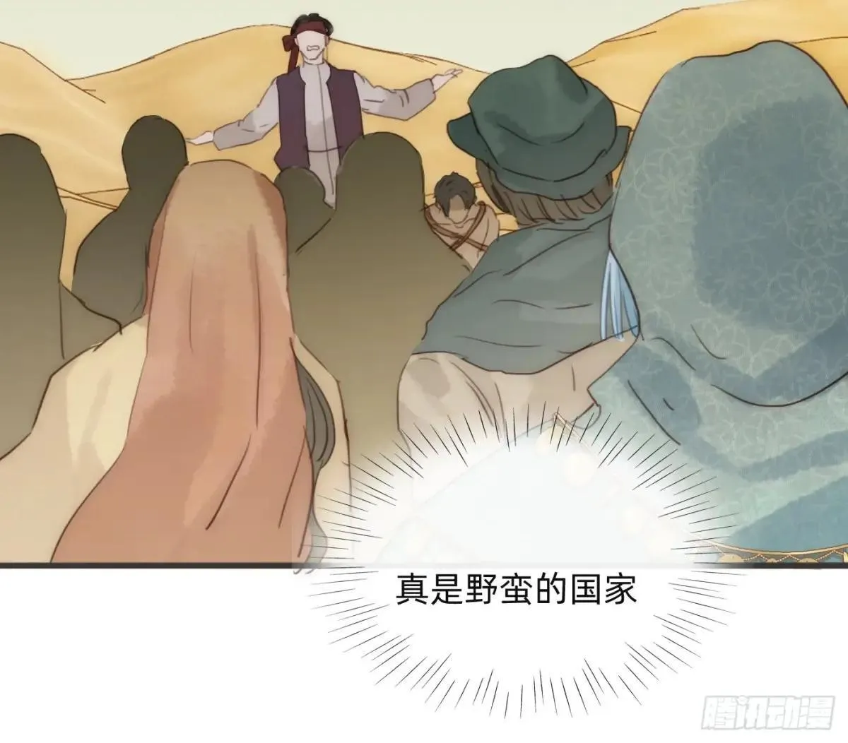 Ch.186 预言家的烦恼 第23页