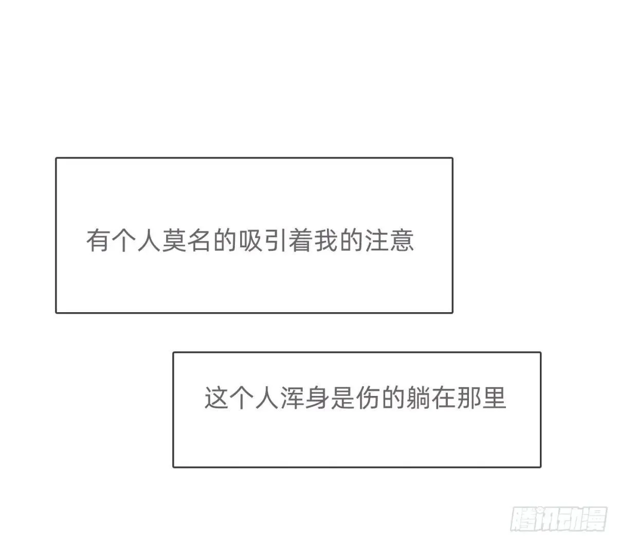 Ch.186 预言家的烦恼 第24页