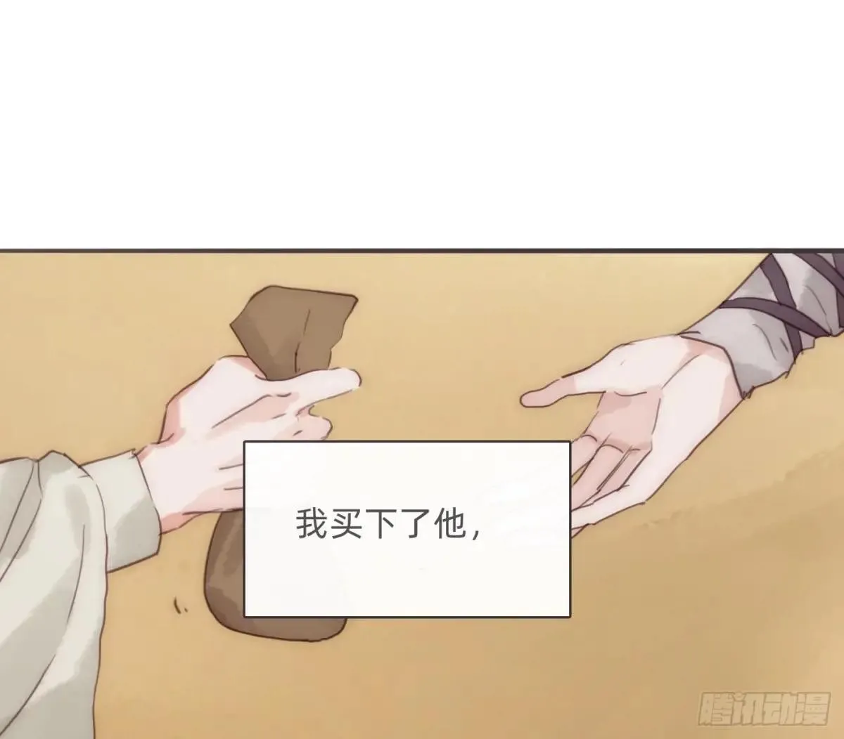Ch.186 预言家的烦恼 第28页