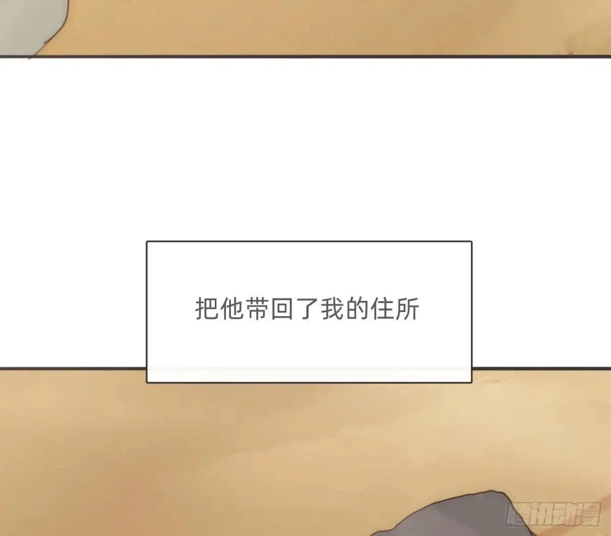 Ch.186 预言家的烦恼 第29页
