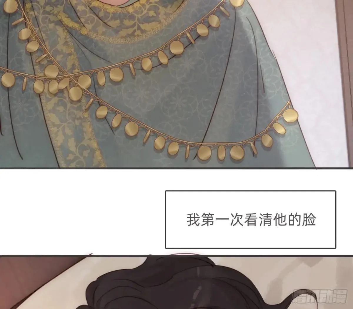 Ch.186 预言家的烦恼 第32页