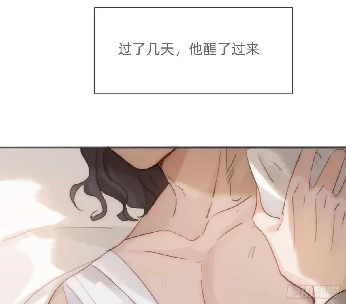 Ch.186 预言家的烦恼 第36页