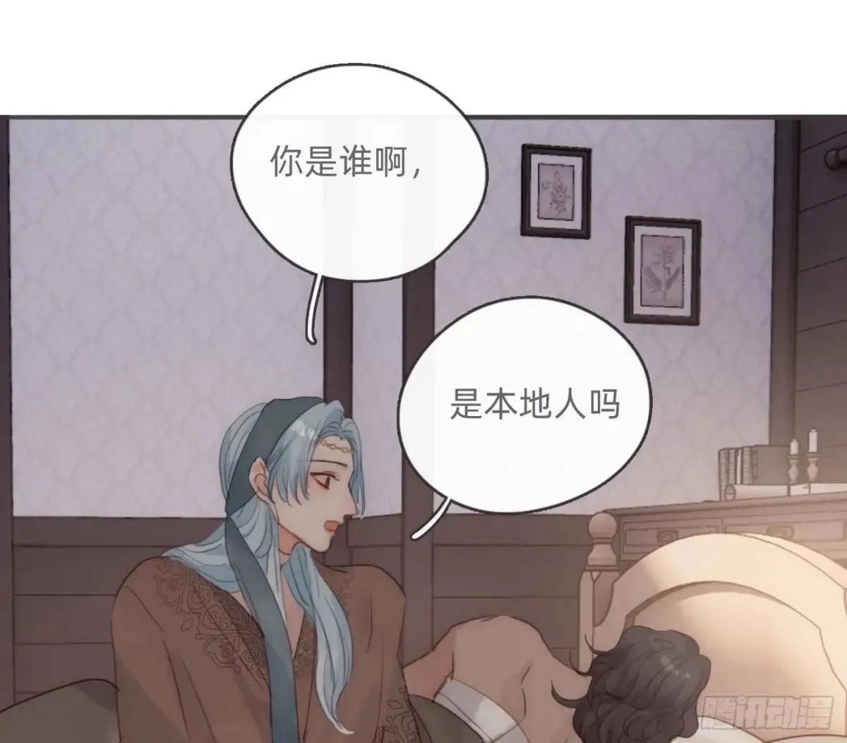Ch.186 预言家的烦恼 第43页