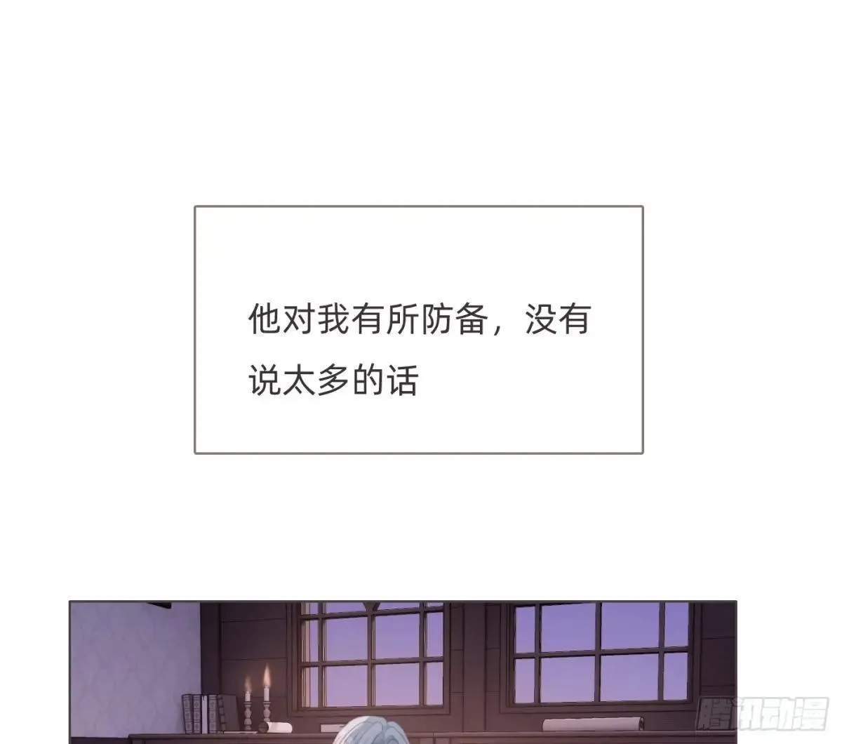 Ch.186 预言家的烦恼 第46页
