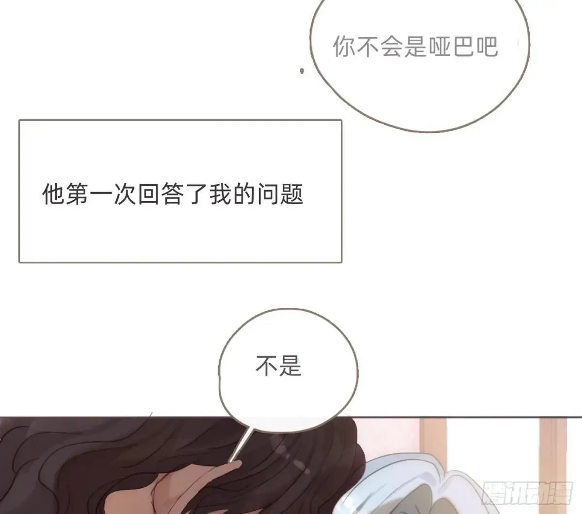 Ch.186 预言家的烦恼 第55页