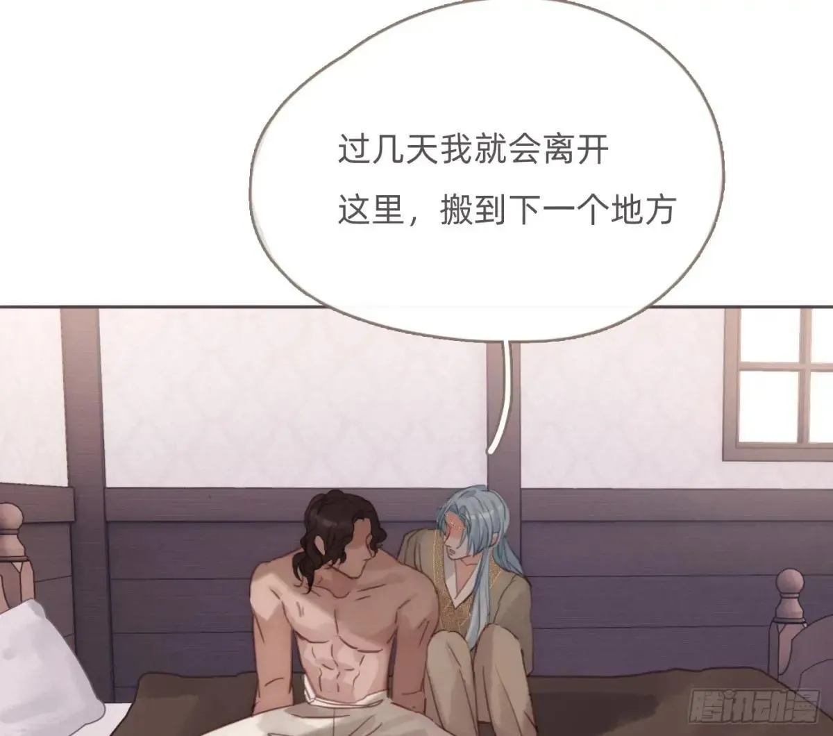 Ch.186 预言家的烦恼 第59页