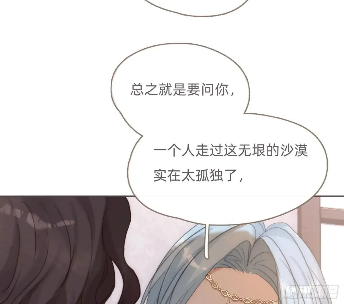 Ch.186 预言家的烦恼 第62页