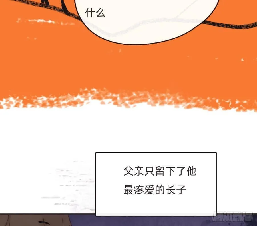 Ch.187 无法掌控的命运 第29页