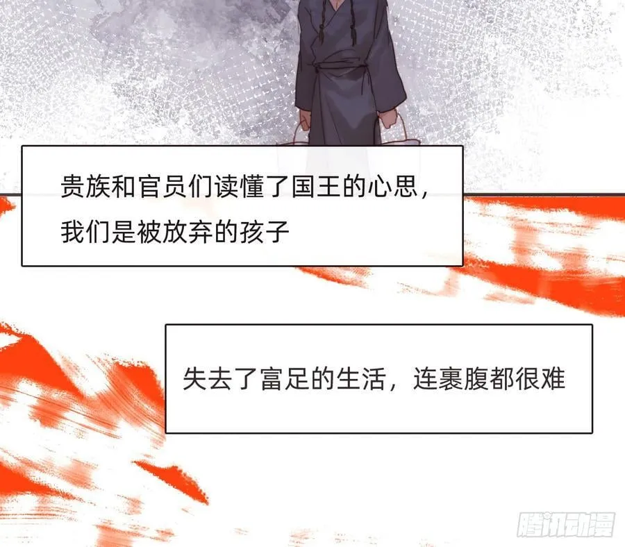 Ch.187 无法掌控的命运 第32页