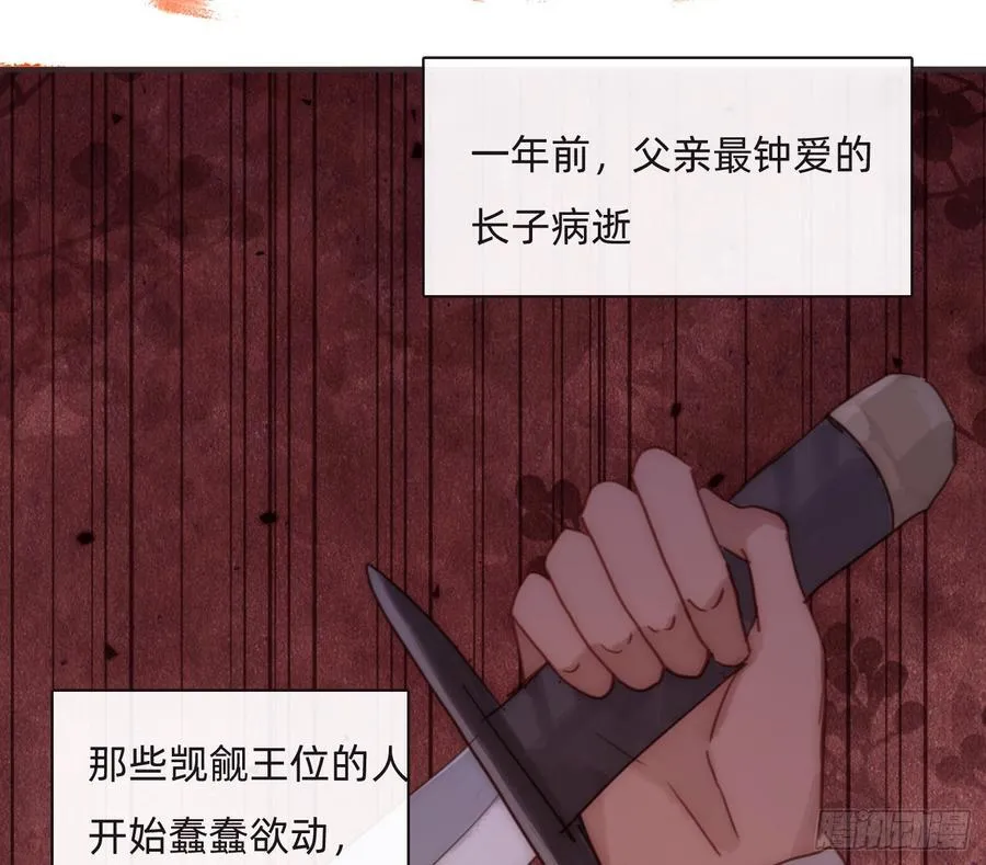 Ch.187 无法掌控的命运 第33页