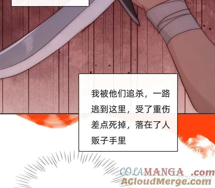 Ch.187 无法掌控的命运 第34页