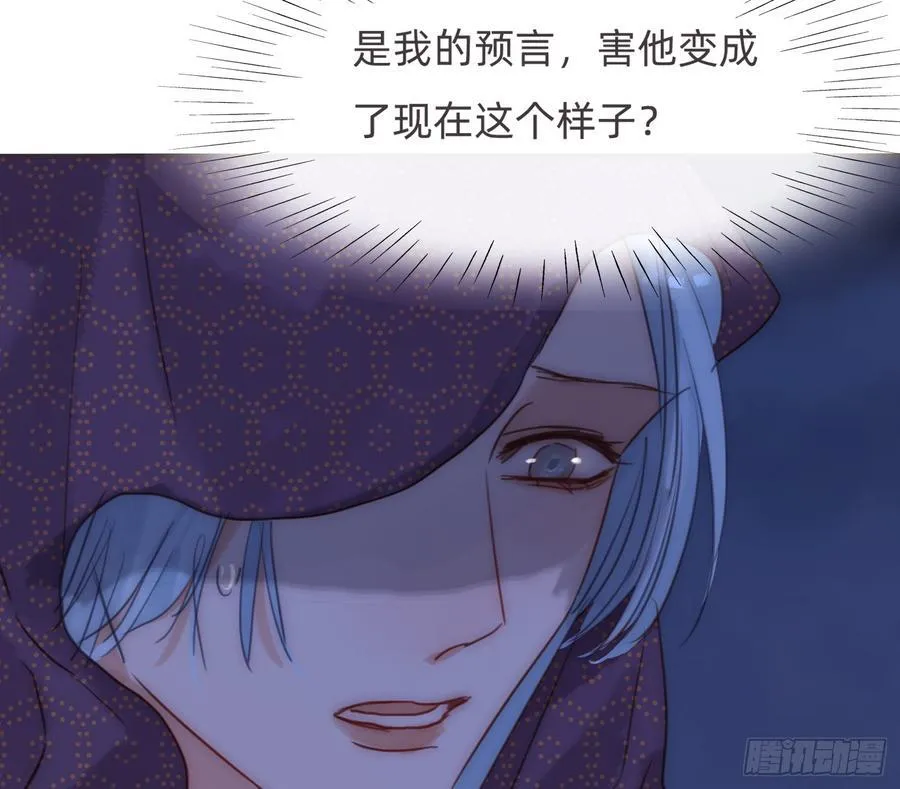 Ch.187 无法掌控的命运 第44页