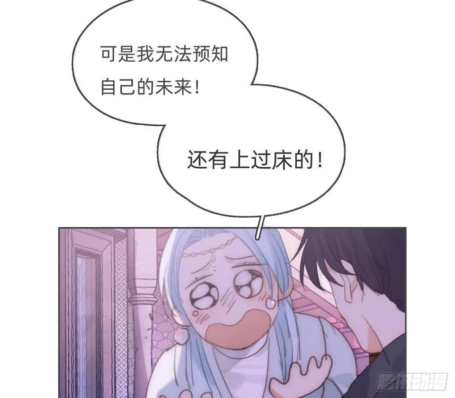 Ch.187 无法掌控的命运 第50页
