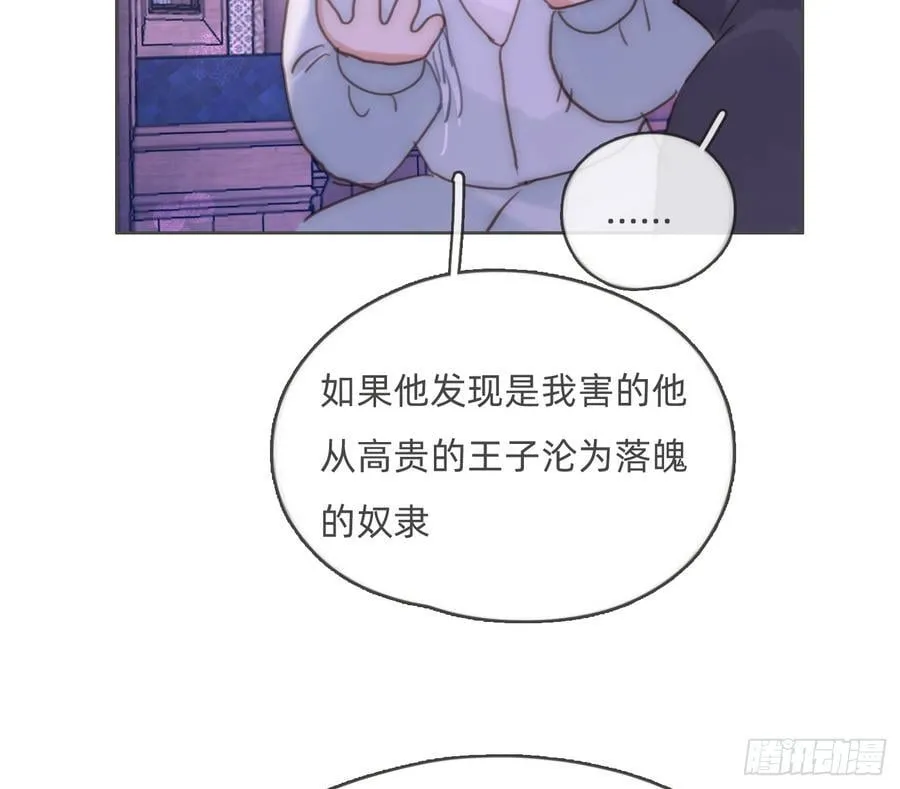 Ch.187 无法掌控的命运 第51页