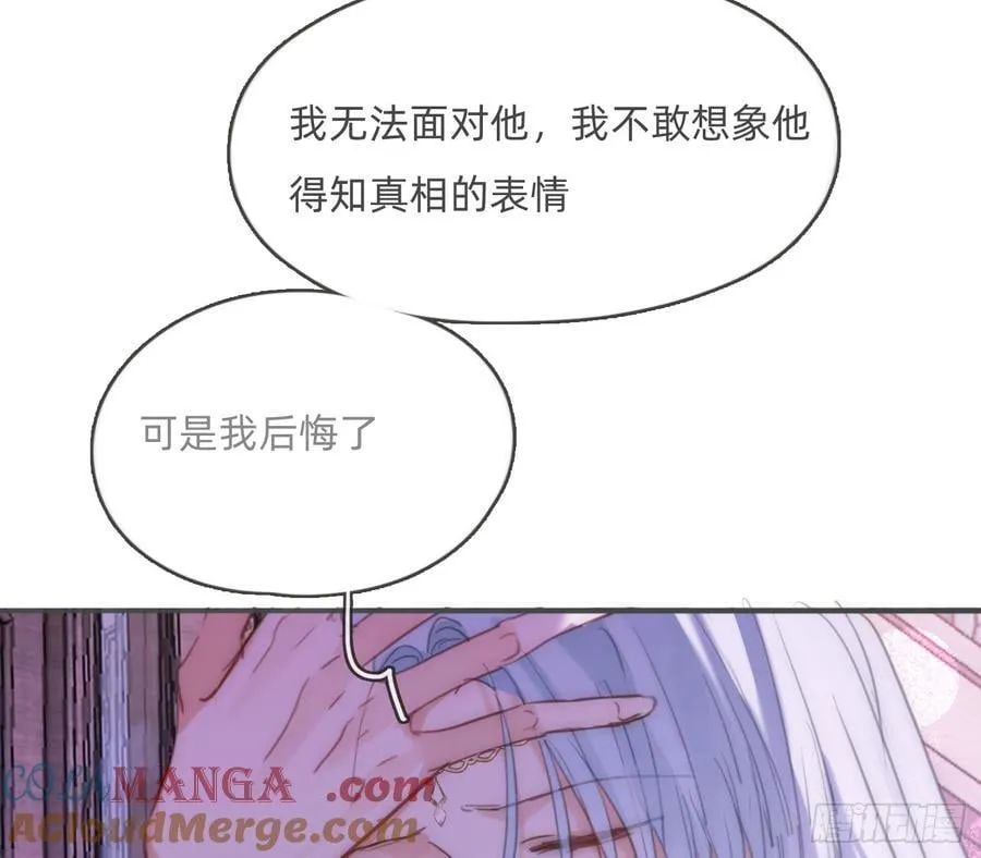 Ch.187 无法掌控的命运 第52页