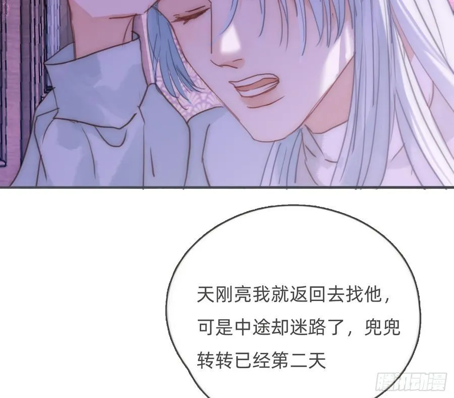 Ch.187 无法掌控的命运 第53页