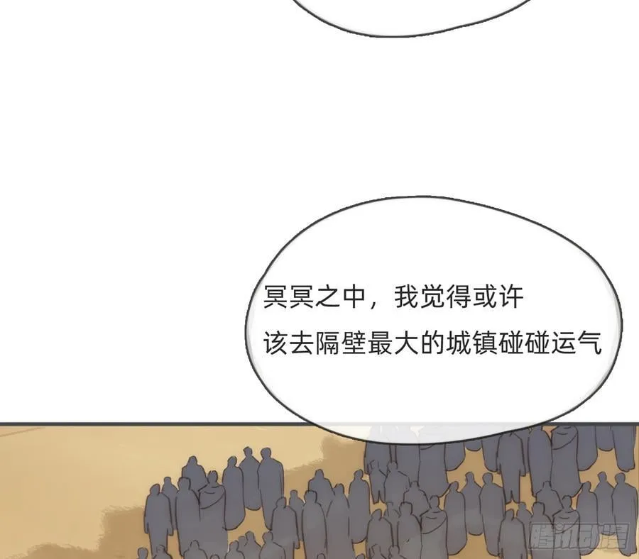 Ch.187 无法掌控的命运 第54页