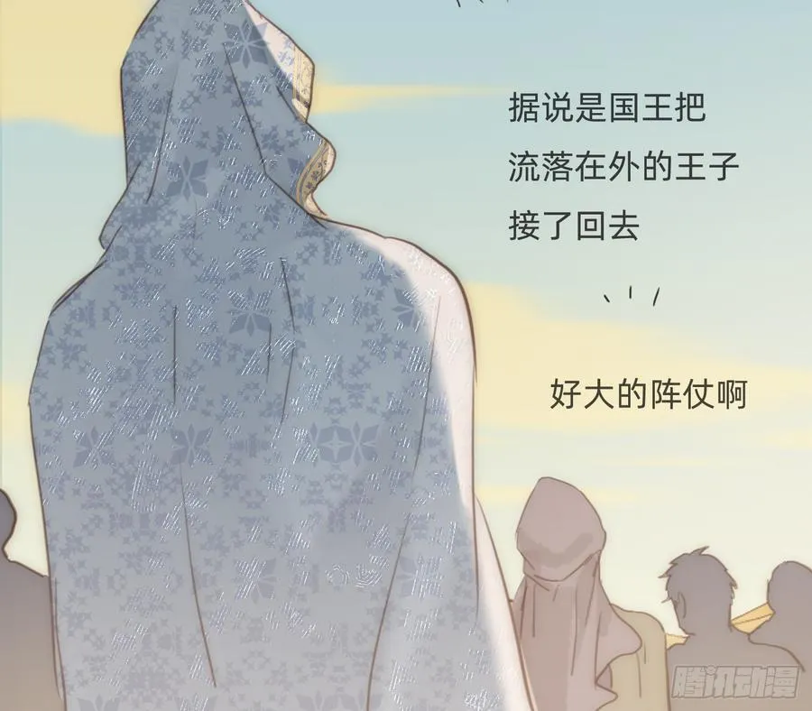 Ch.187 无法掌控的命运 第57页