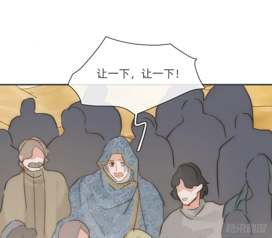Ch.187 无法掌控的命运 第66页