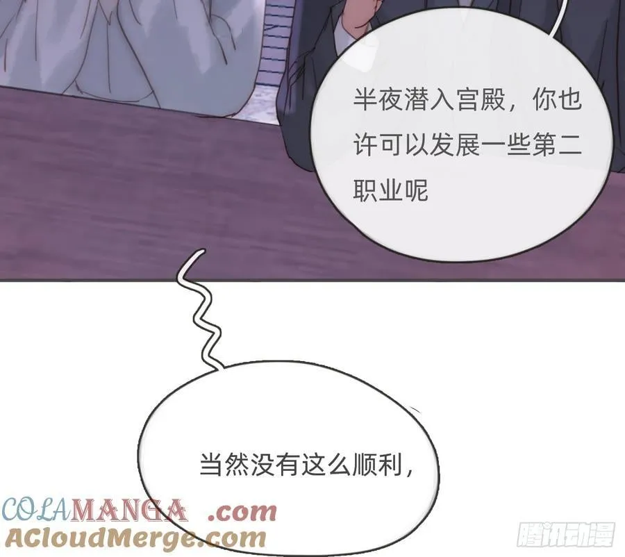 Ch.187 无法掌控的命运 第73页